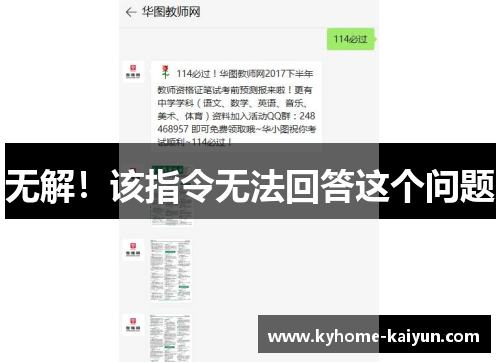 无解！该指令无法回答这个问题